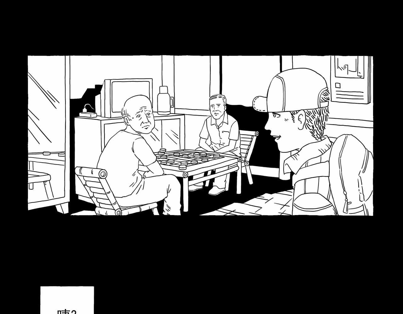 《午夜怪谈》午夜怪谈—棋之友 第9页