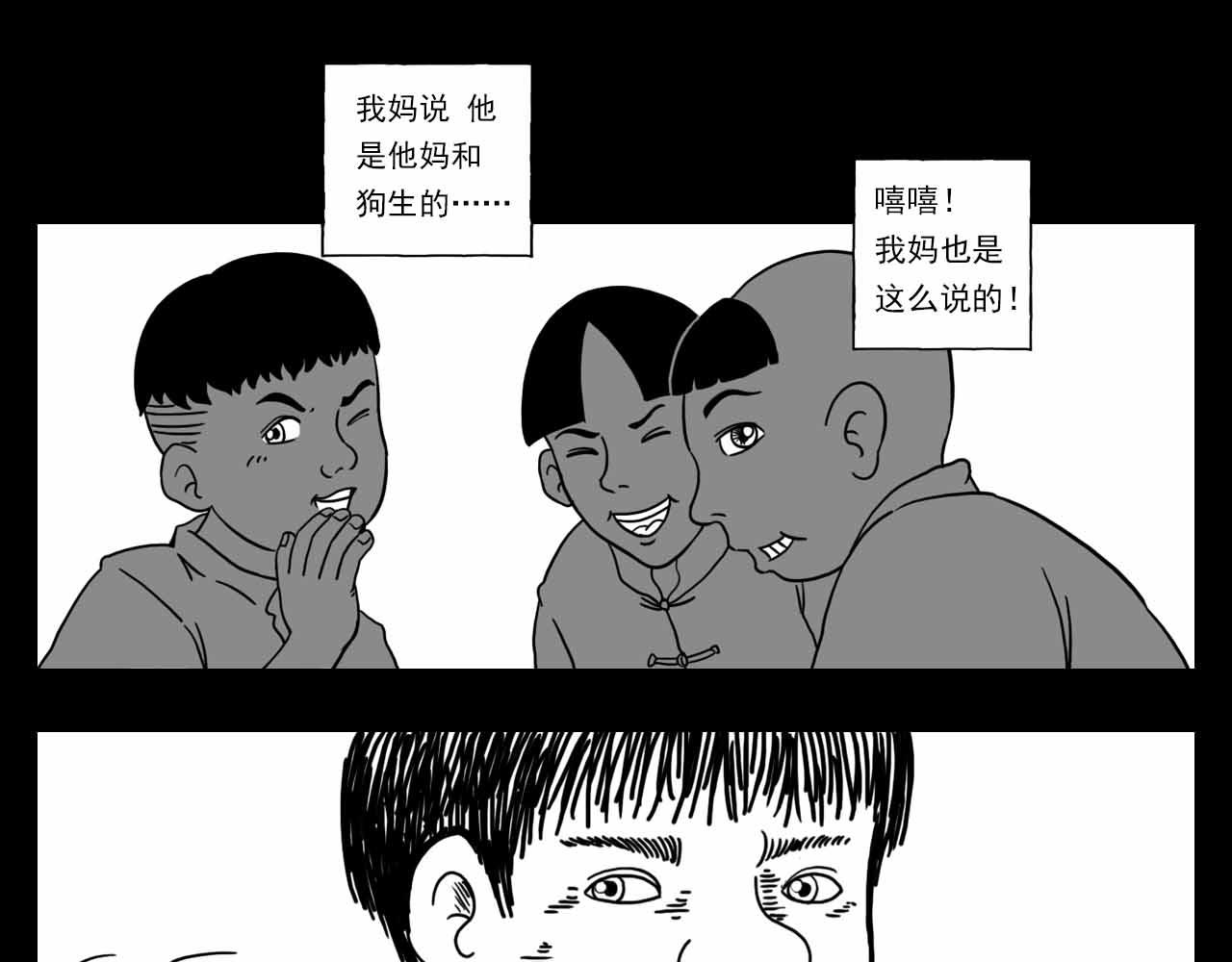 《午夜怪谈》午夜怪谈-狗娃 第32页