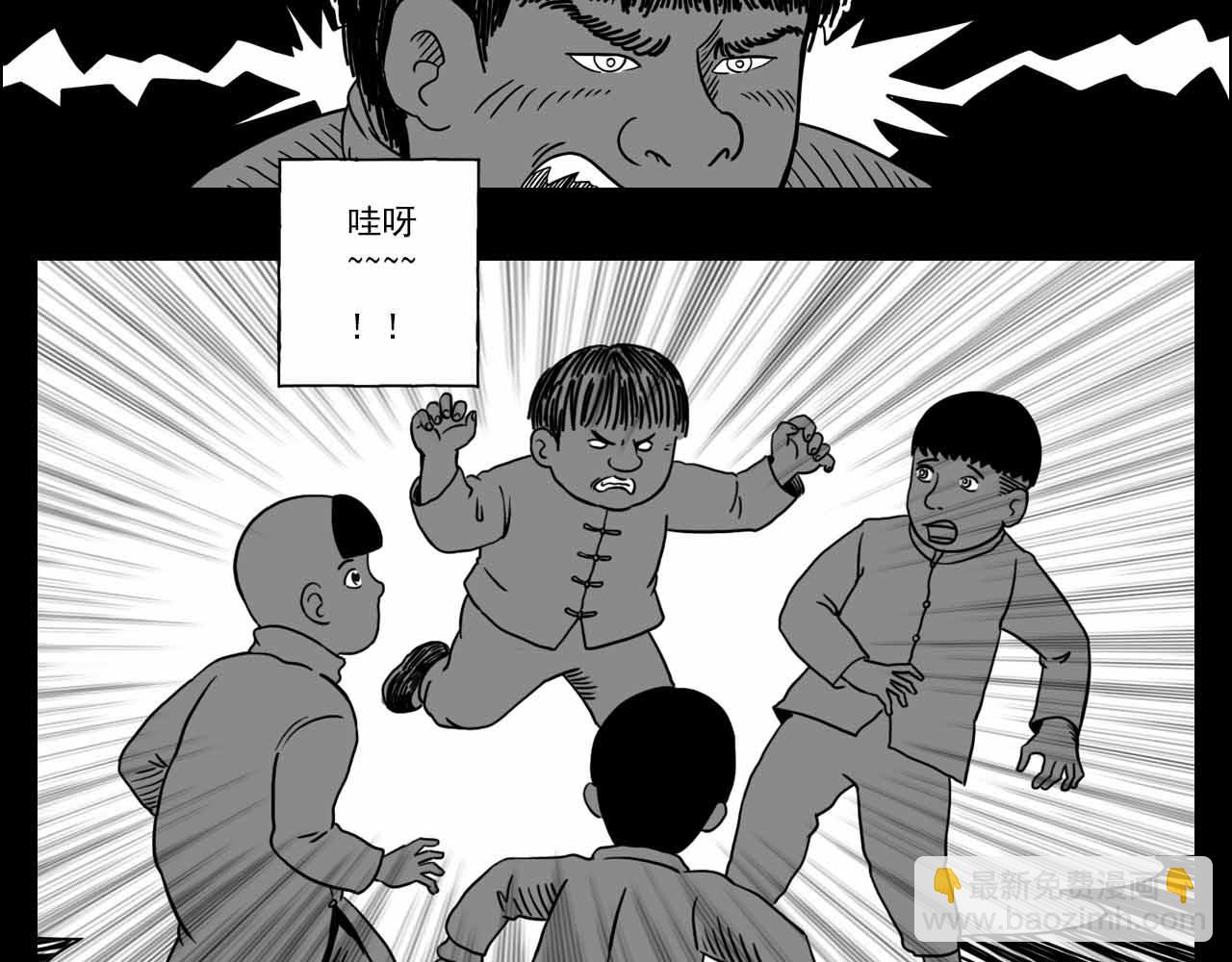 《午夜怪谈》午夜怪谈-狗娃 第34页