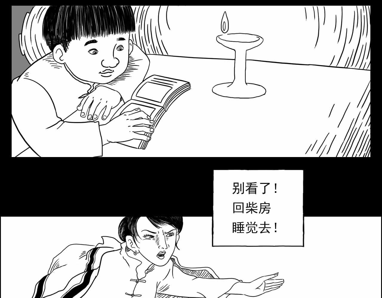 《午夜怪谈》午夜怪谈-狗娃 第49页