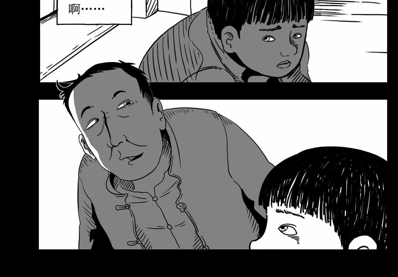 《午夜怪谈》午夜怪谈-狗娃 第14页