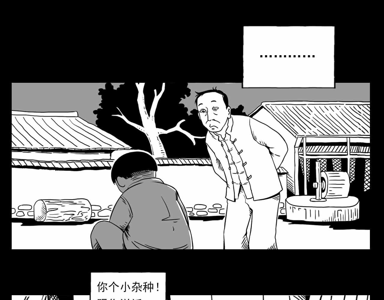 《午夜怪谈》午夜怪谈-狗娃 第15页