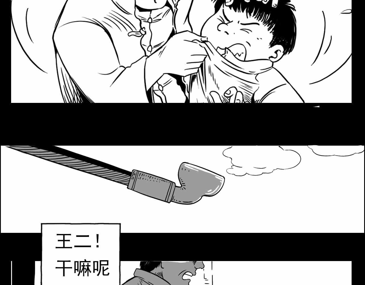《午夜怪谈》午夜怪谈-狗娃 第17页