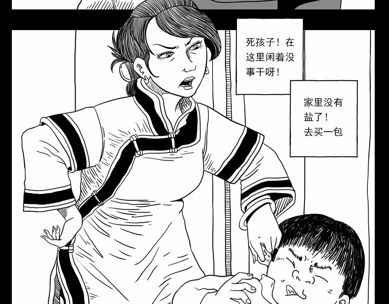 《午夜怪谈》午夜怪谈-狗娃 第27页