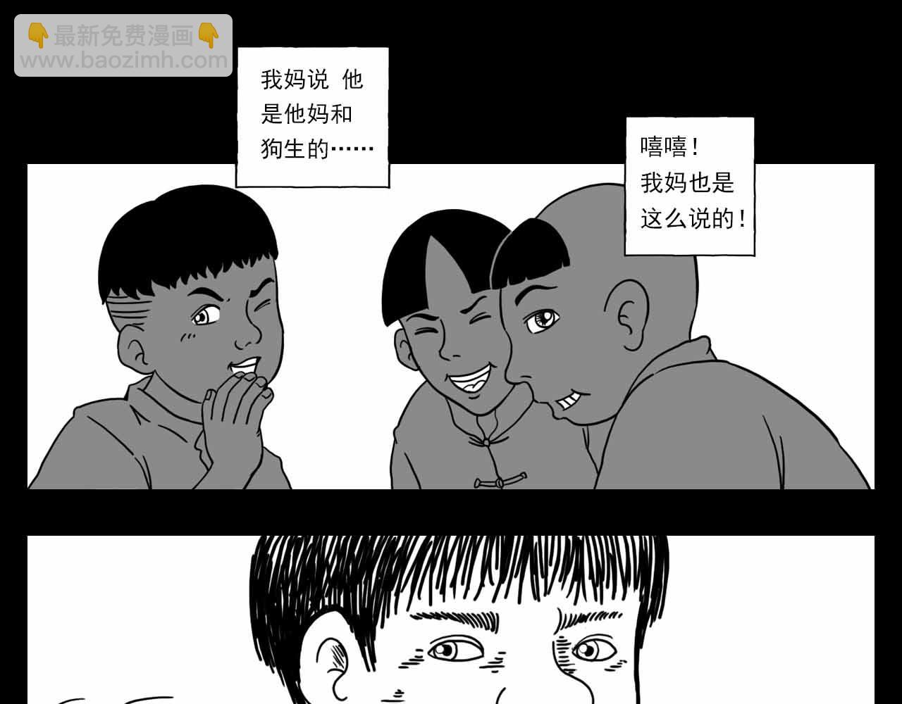 《午夜怪谈》午夜怪谈-狗娃 第32页