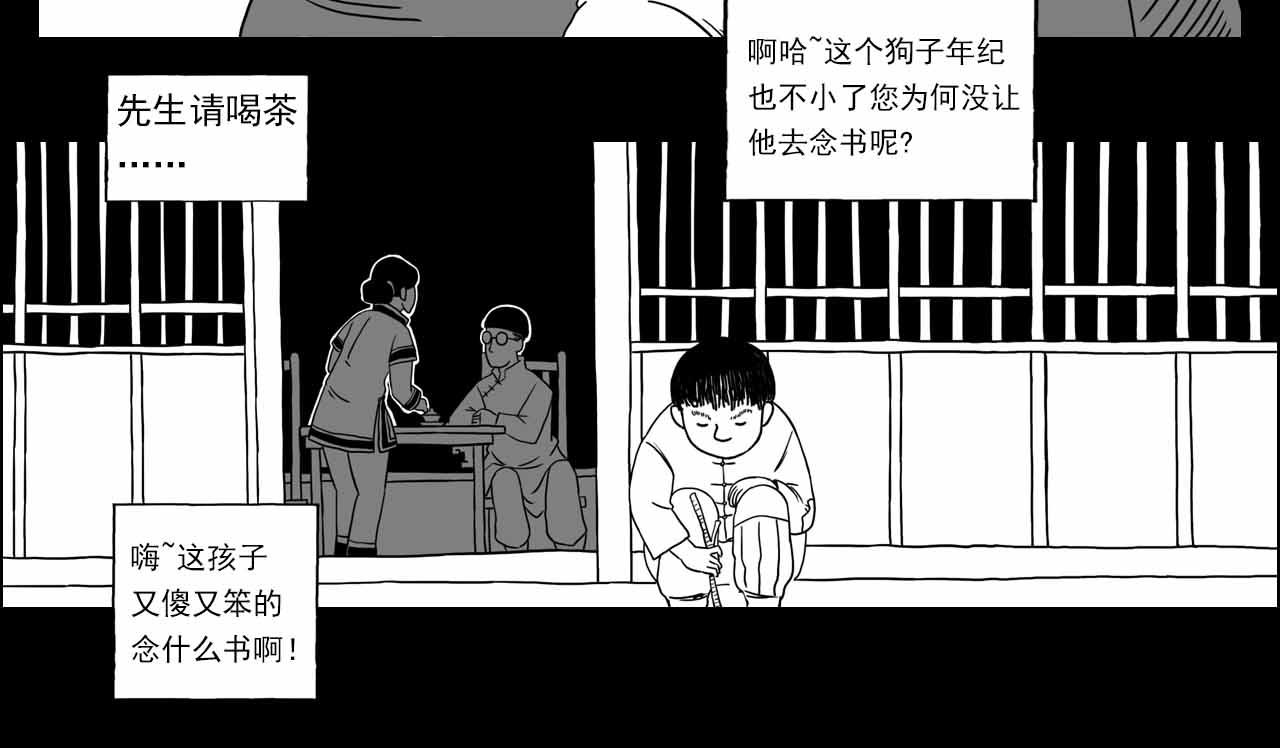 《午夜怪谈》午夜怪谈-狗娃 第44页