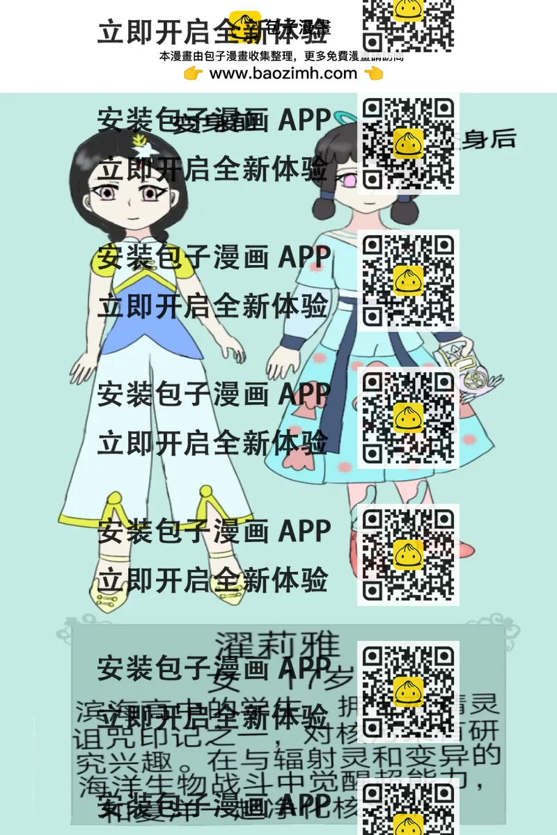 《夜精灵使者》前篇 第2页