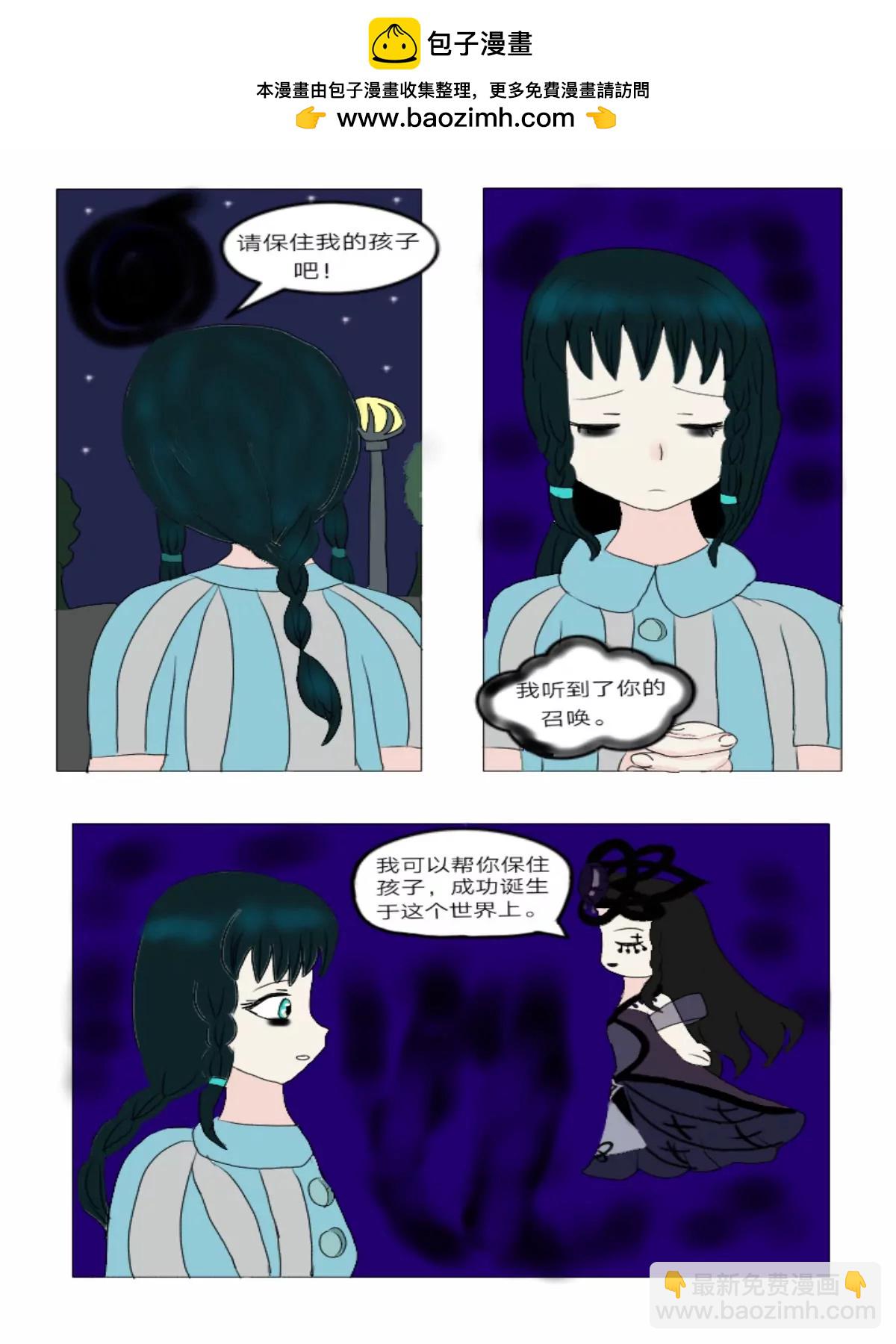 《夜精灵使者》后篇 第2页