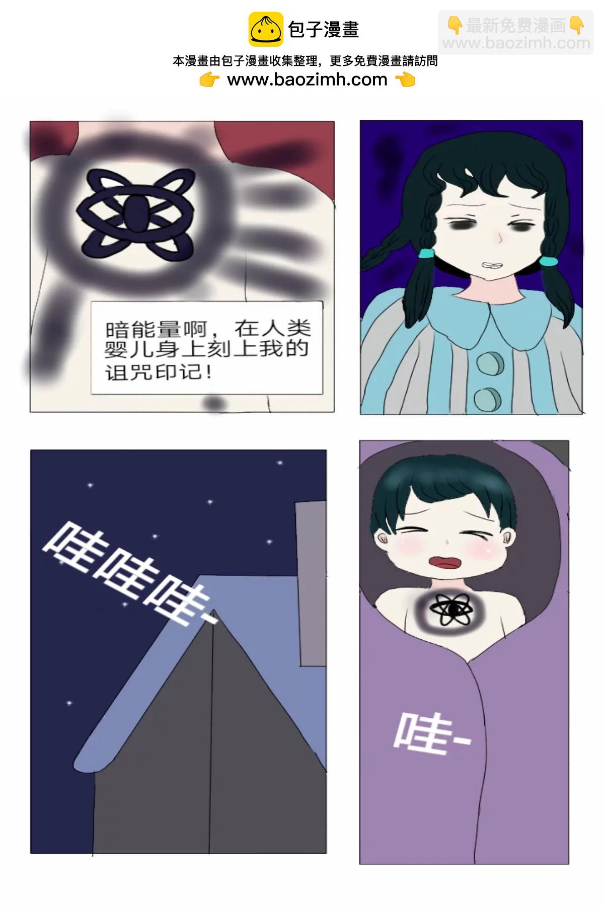 《夜精灵使者》后篇 第6页