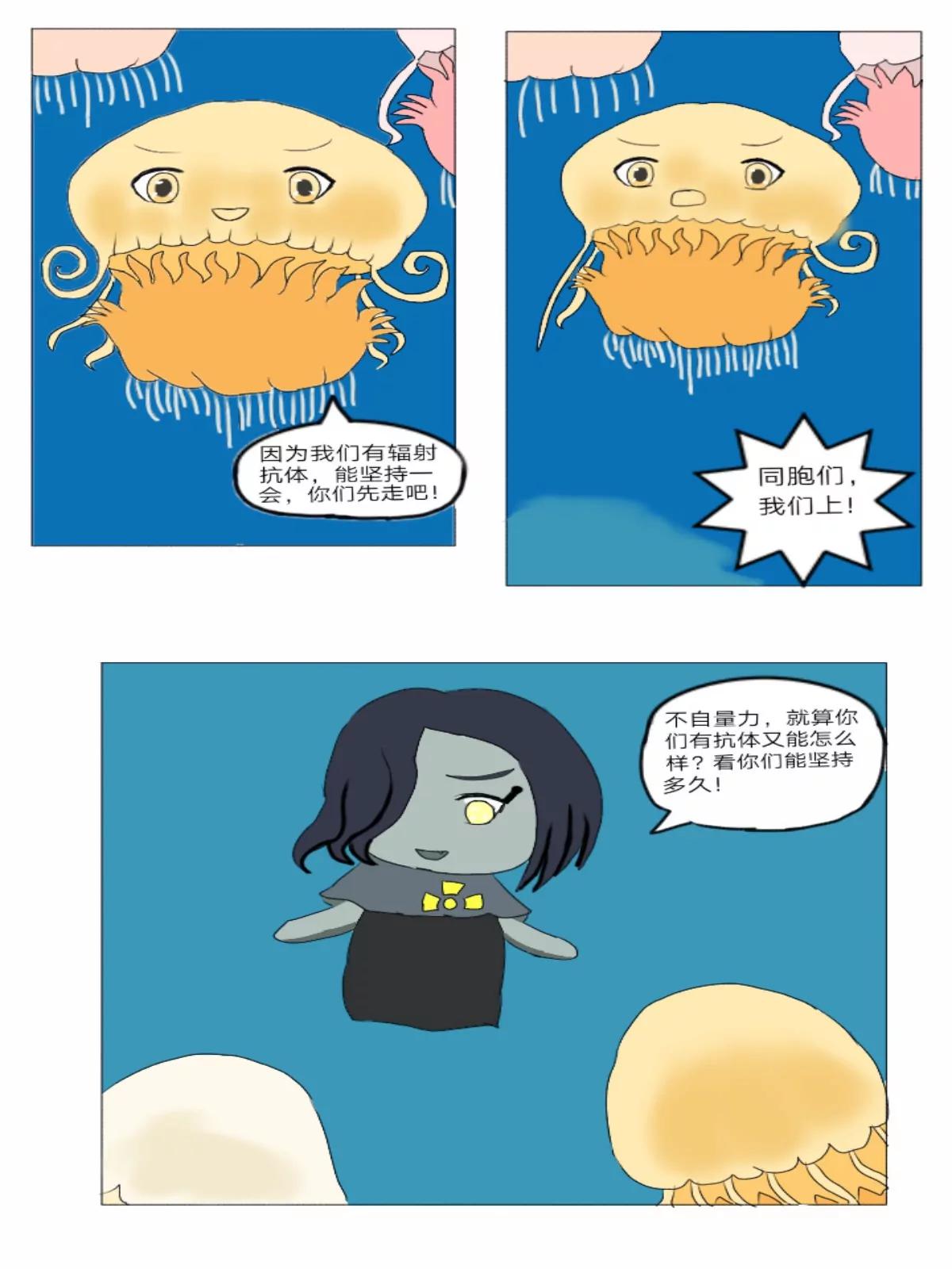 《夜精灵使者》序章1 第7页