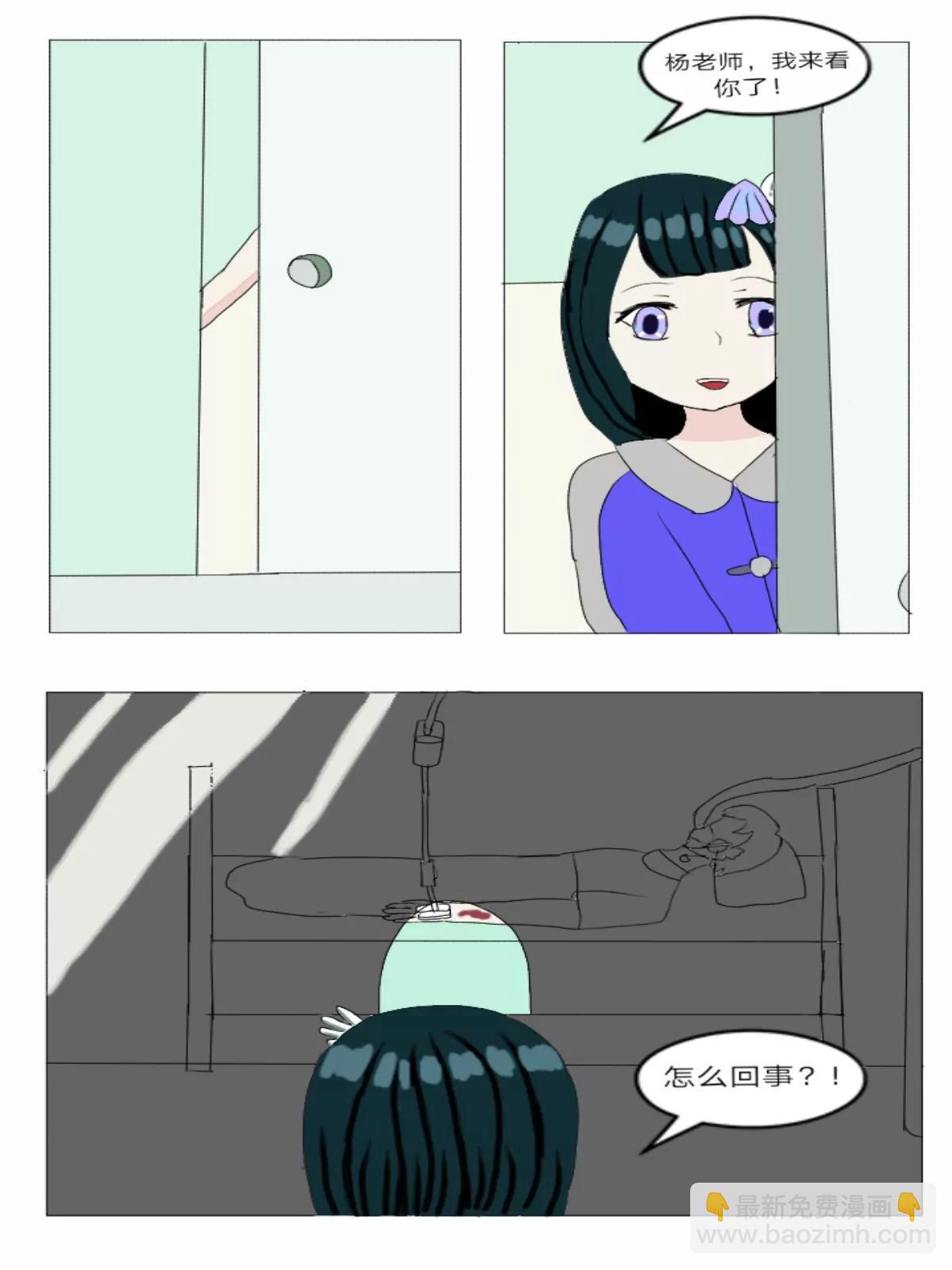《夜精灵使者》第3话 核辐射救援中心 第5页