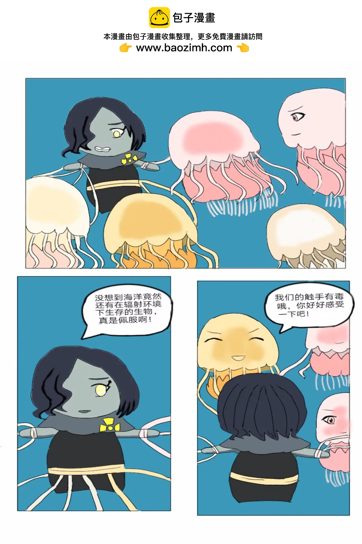 《夜精灵使者》序章2 第2页