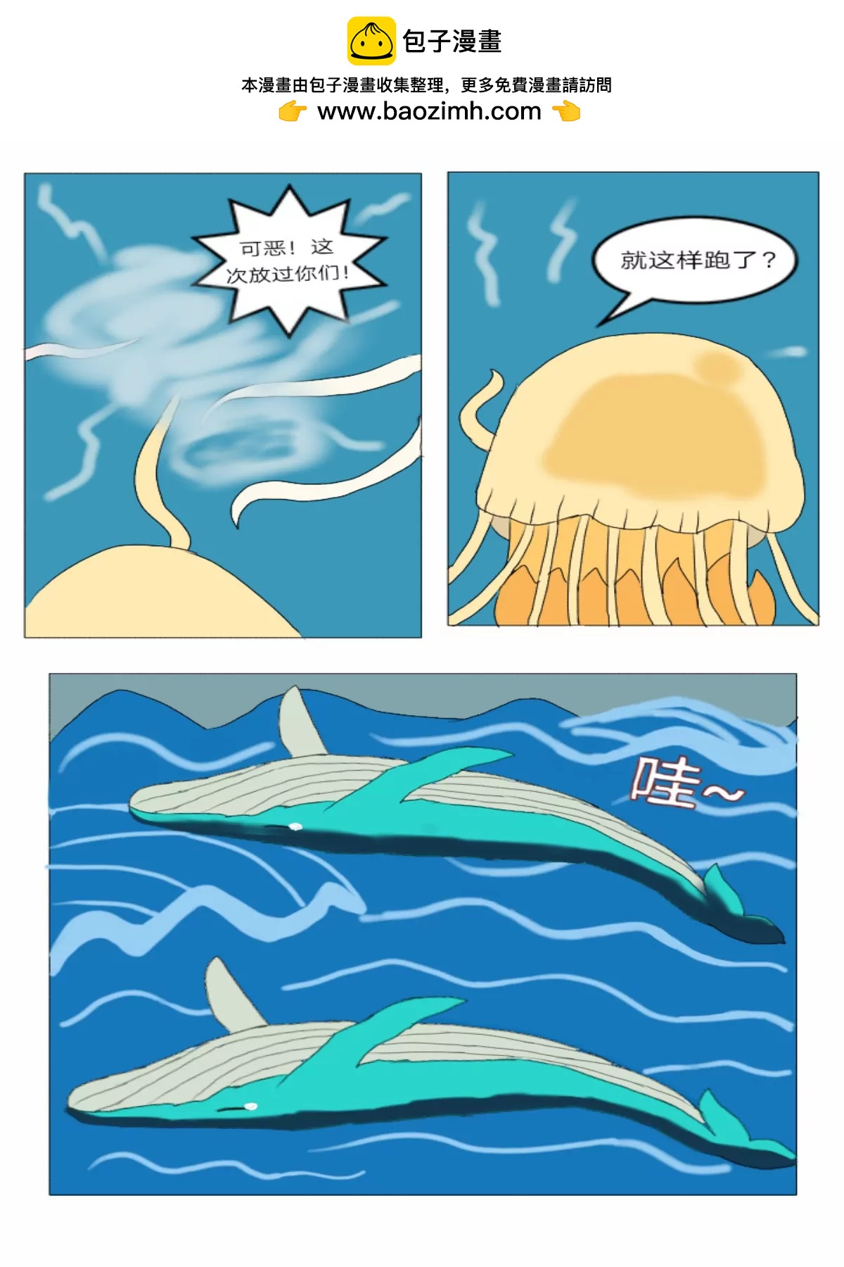 《夜精灵使者》序章2 第3页