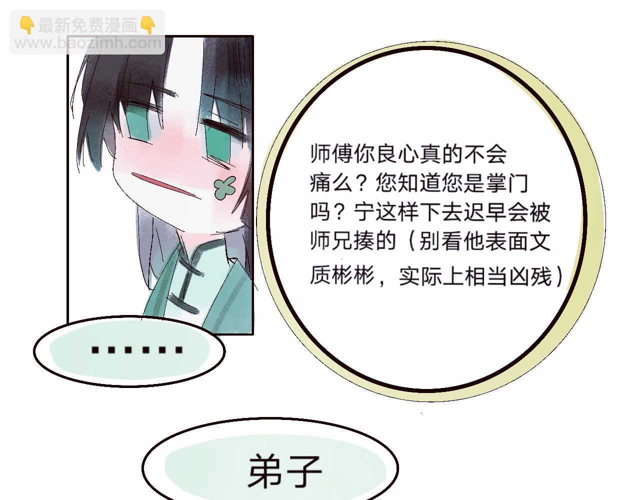 《臆想世界。》第二章 “偶遇”“柿子” 第23页