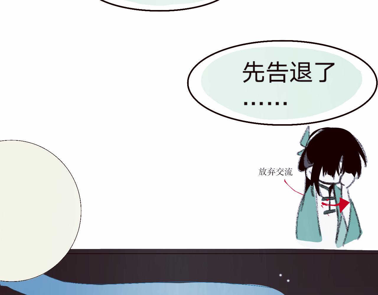 《臆想世界。》第二章 “偶遇”“柿子” 第24页