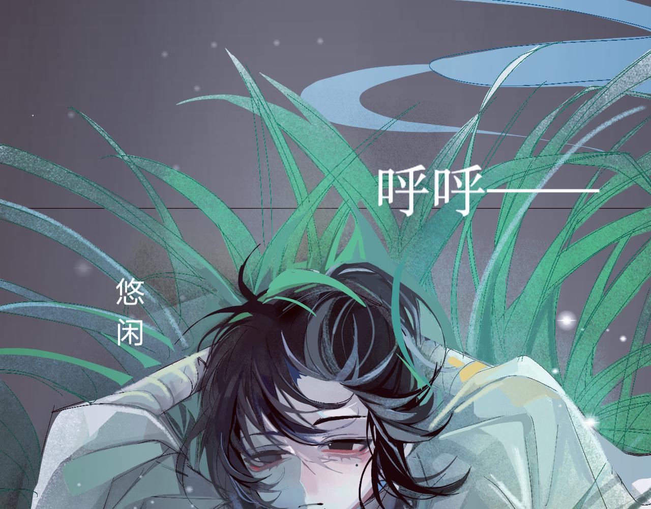 《臆想世界。》第二章 “偶遇”“柿子” 第26页