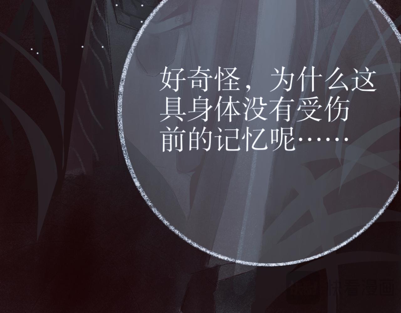 《臆想世界。》第二章 “偶遇”“柿子” 第28页