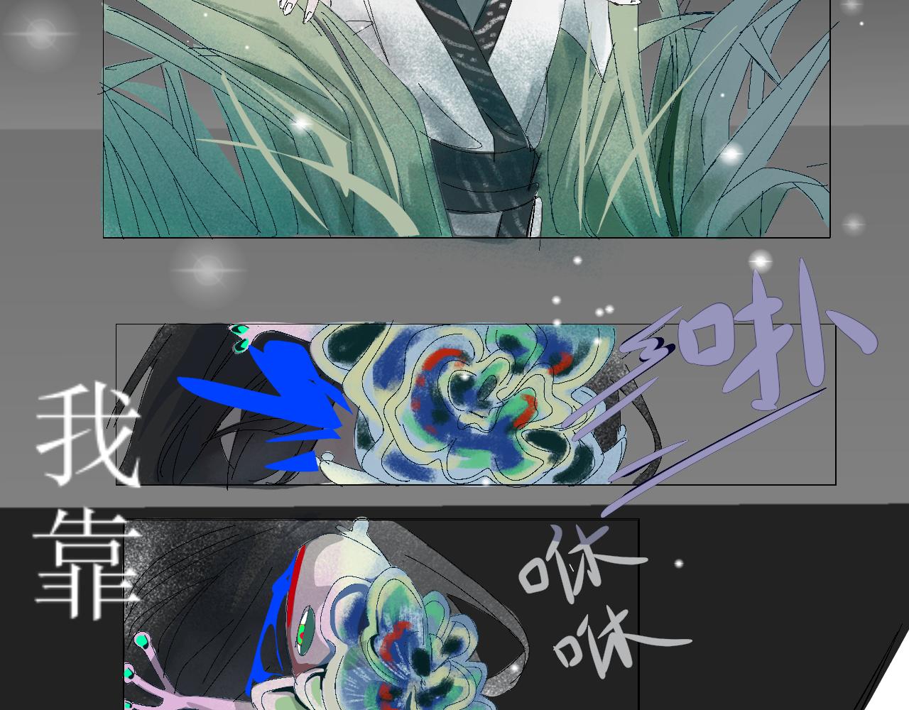《臆想世界。》第二章 “偶遇”“柿子” 第31页