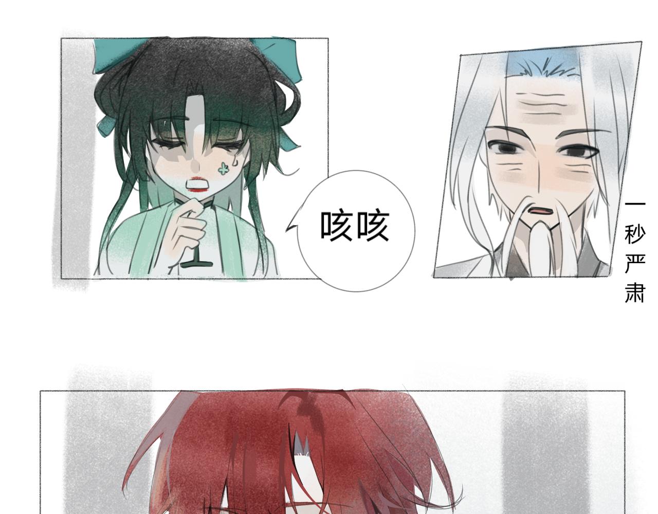 《臆想世界。》第二章 “偶遇”“柿子” 第7页