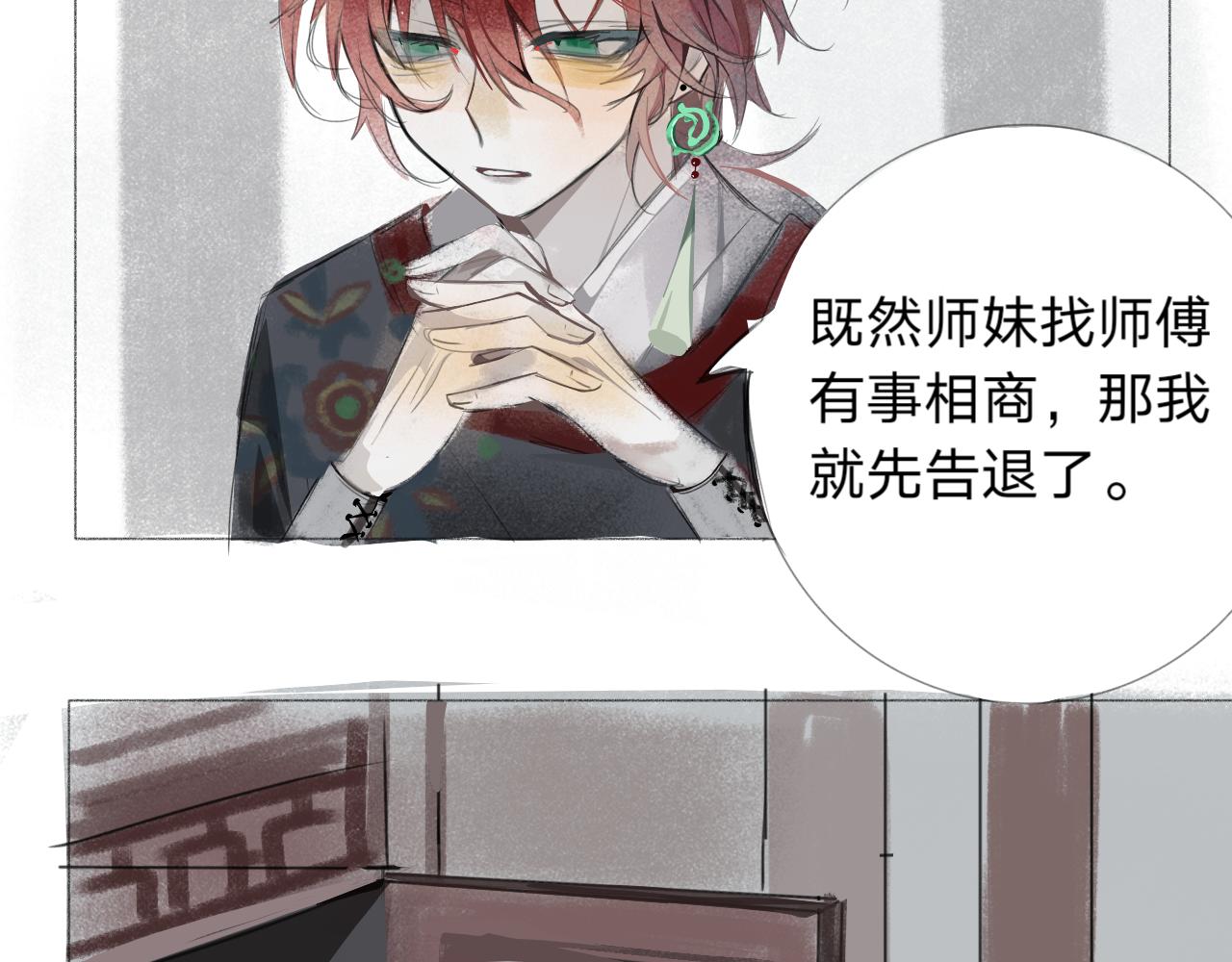 《臆想世界。》第二章 “偶遇”“柿子” 第8页