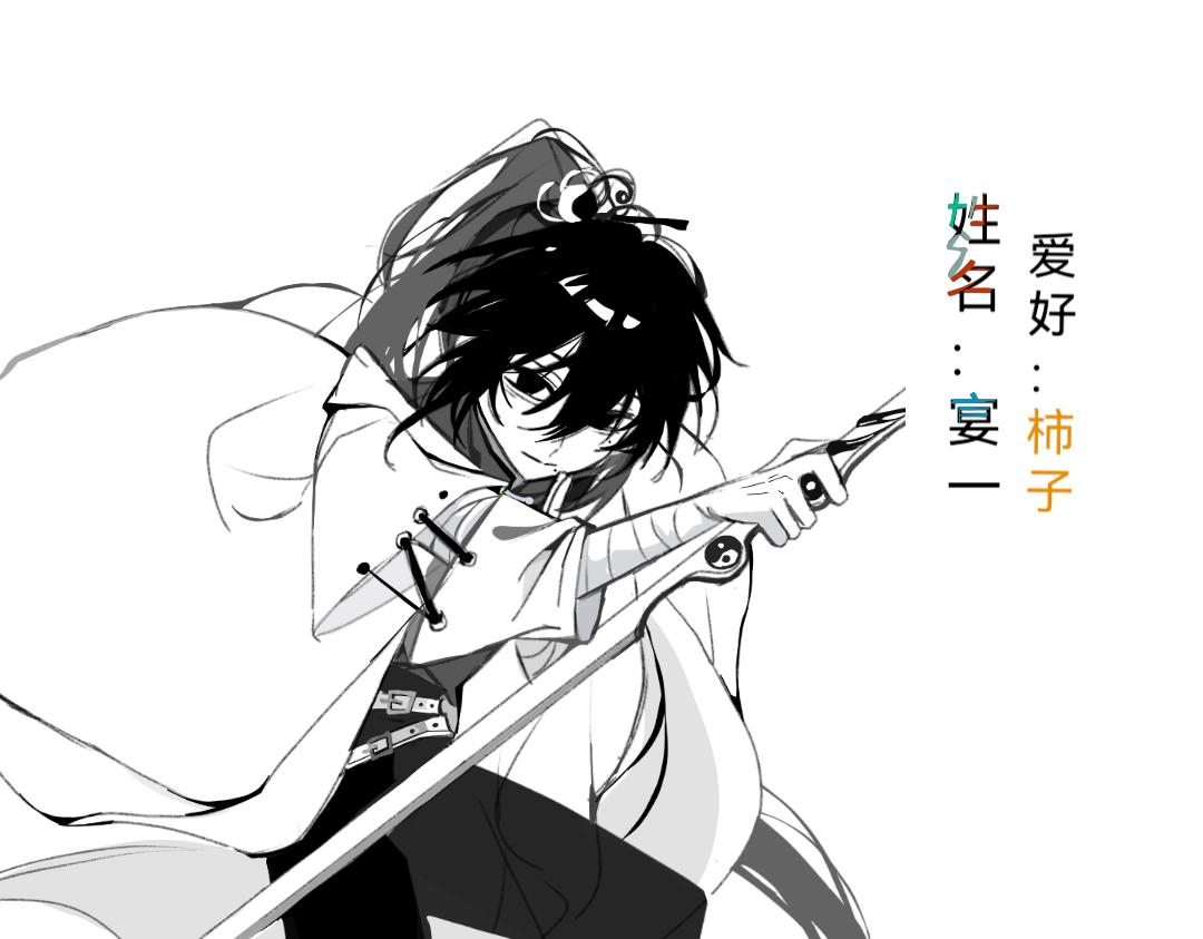 《臆想世界。》人物介绍 第3页