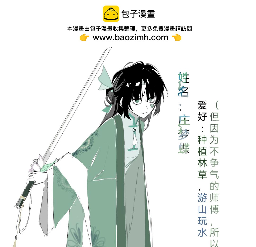 《臆想世界。》人物介绍 第7页