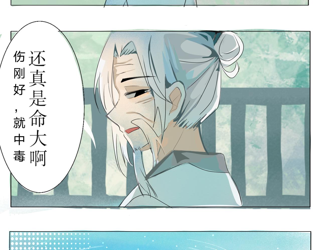 《臆想世界。》第三章 奇怪的收徒方式 第14页