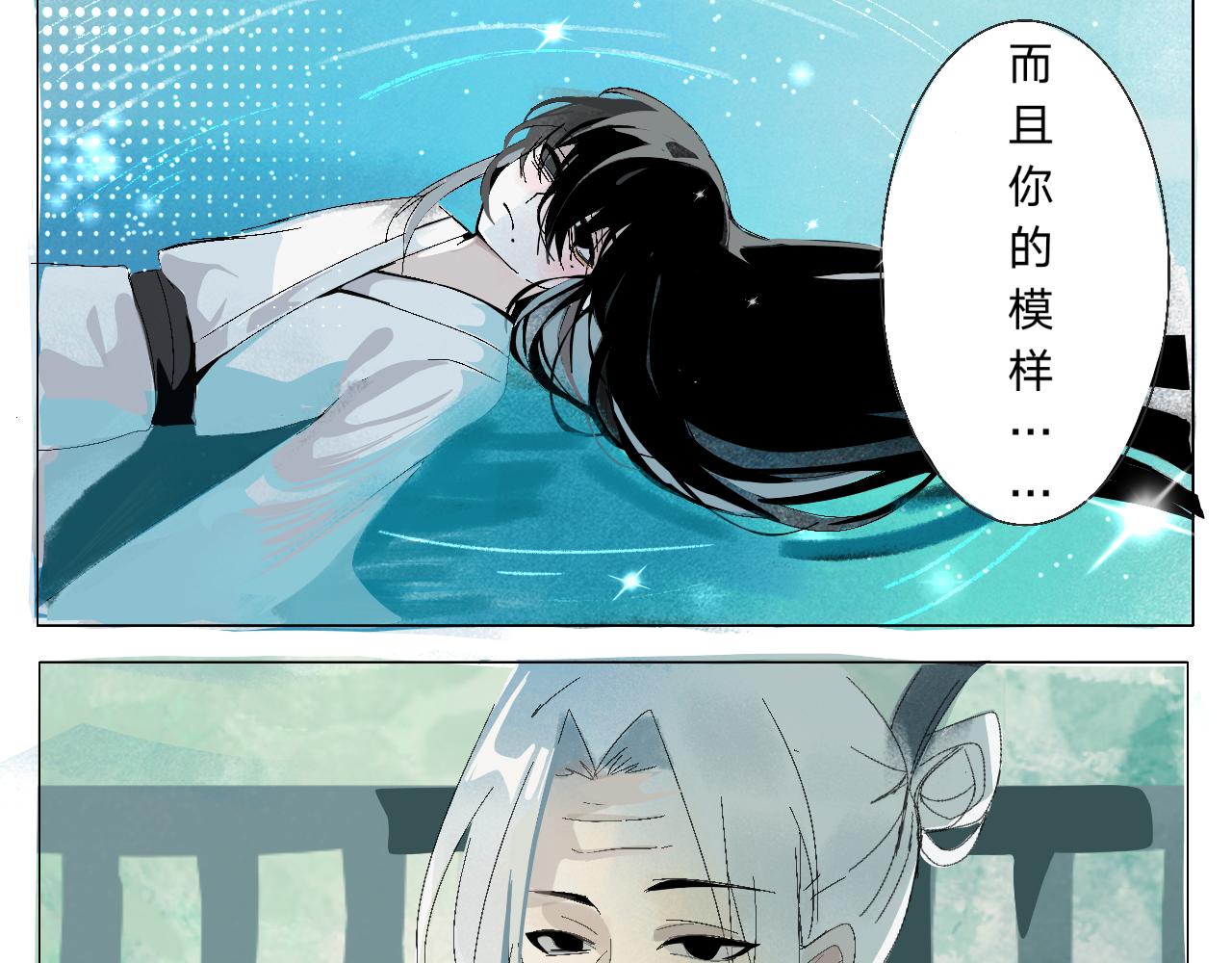 《臆想世界。》第三章 奇怪的收徒方式 第15页