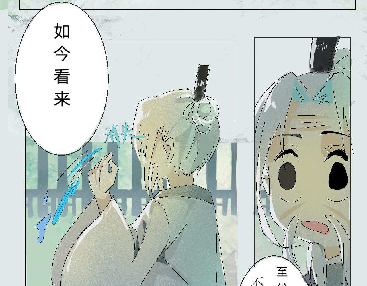 《臆想世界。》第三章 奇怪的收徒方式 第19页