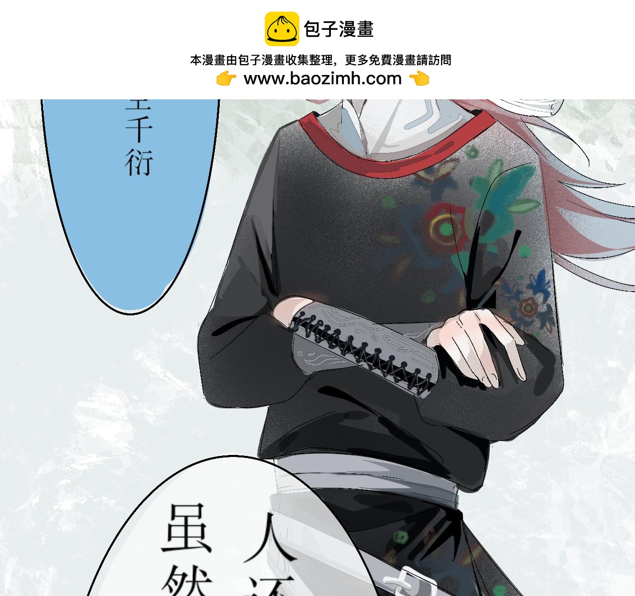 《臆想世界。》第三章 奇怪的收徒方式 第26页