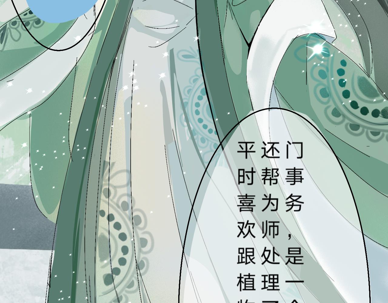《臆想世界。》第三章 奇怪的收徒方式 第30页