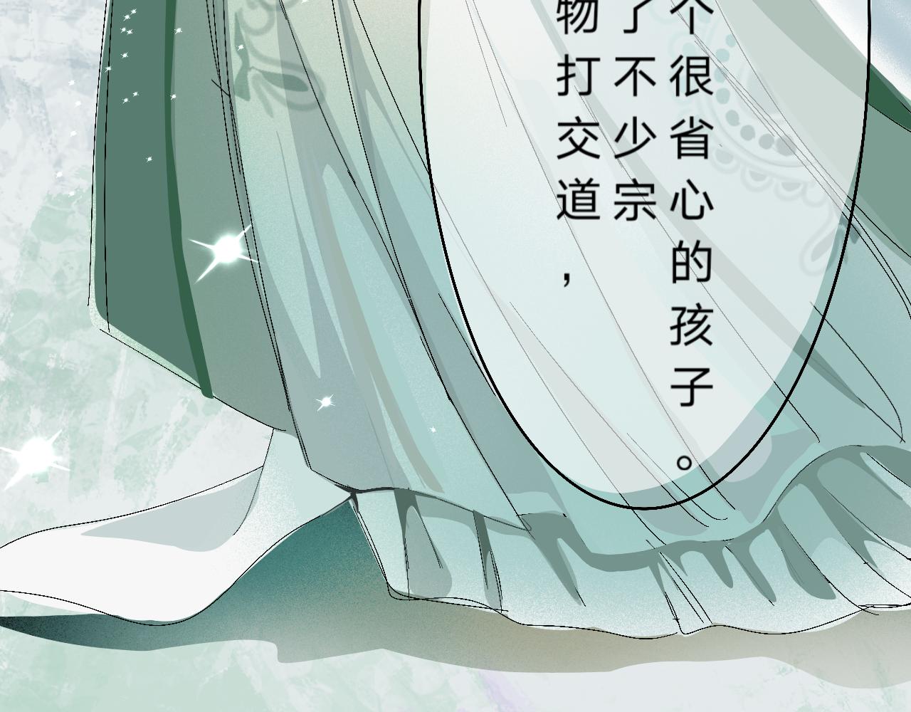 《臆想世界。》第三章 奇怪的收徒方式 第31页