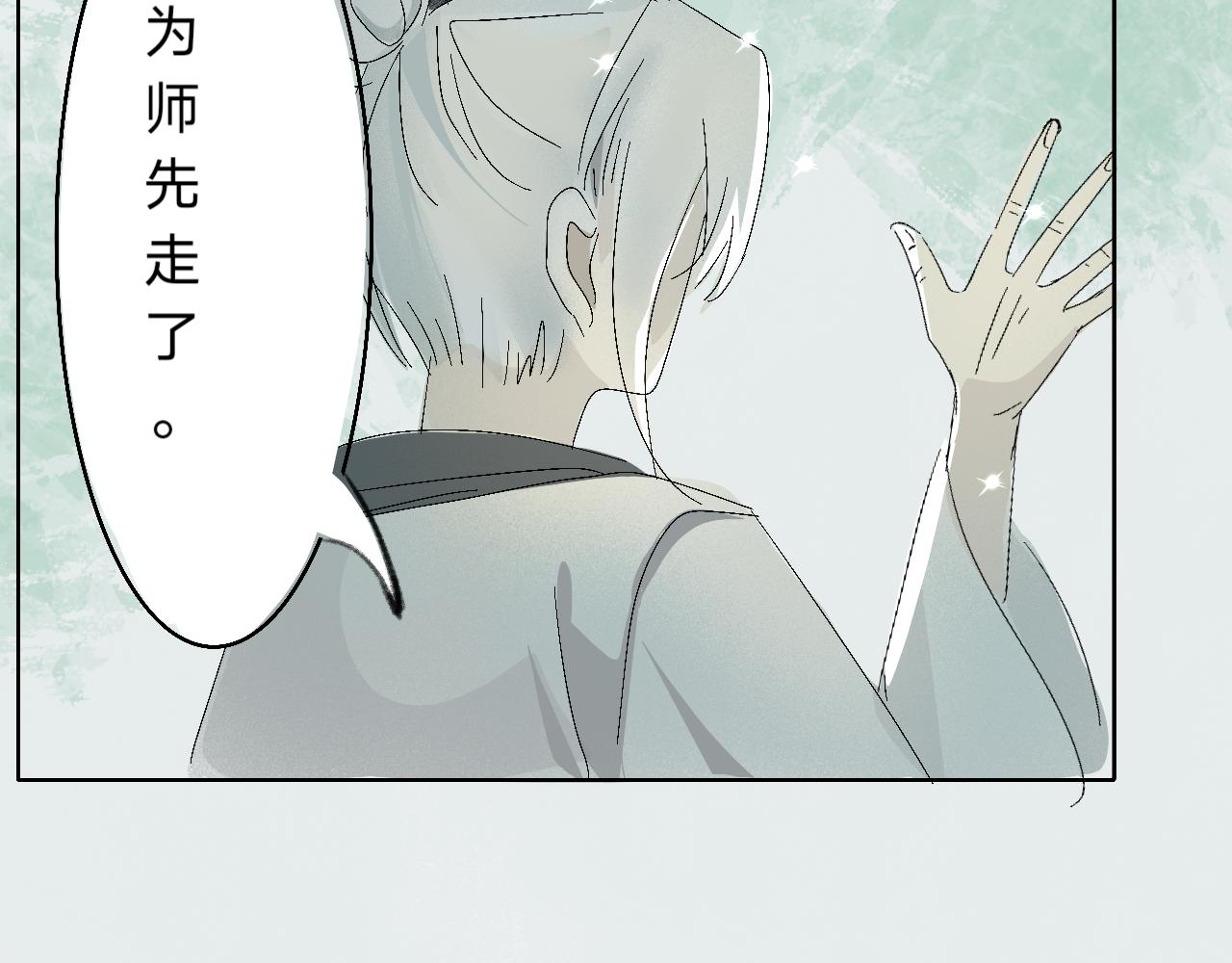 《臆想世界。》第三章 奇怪的收徒方式 第34页