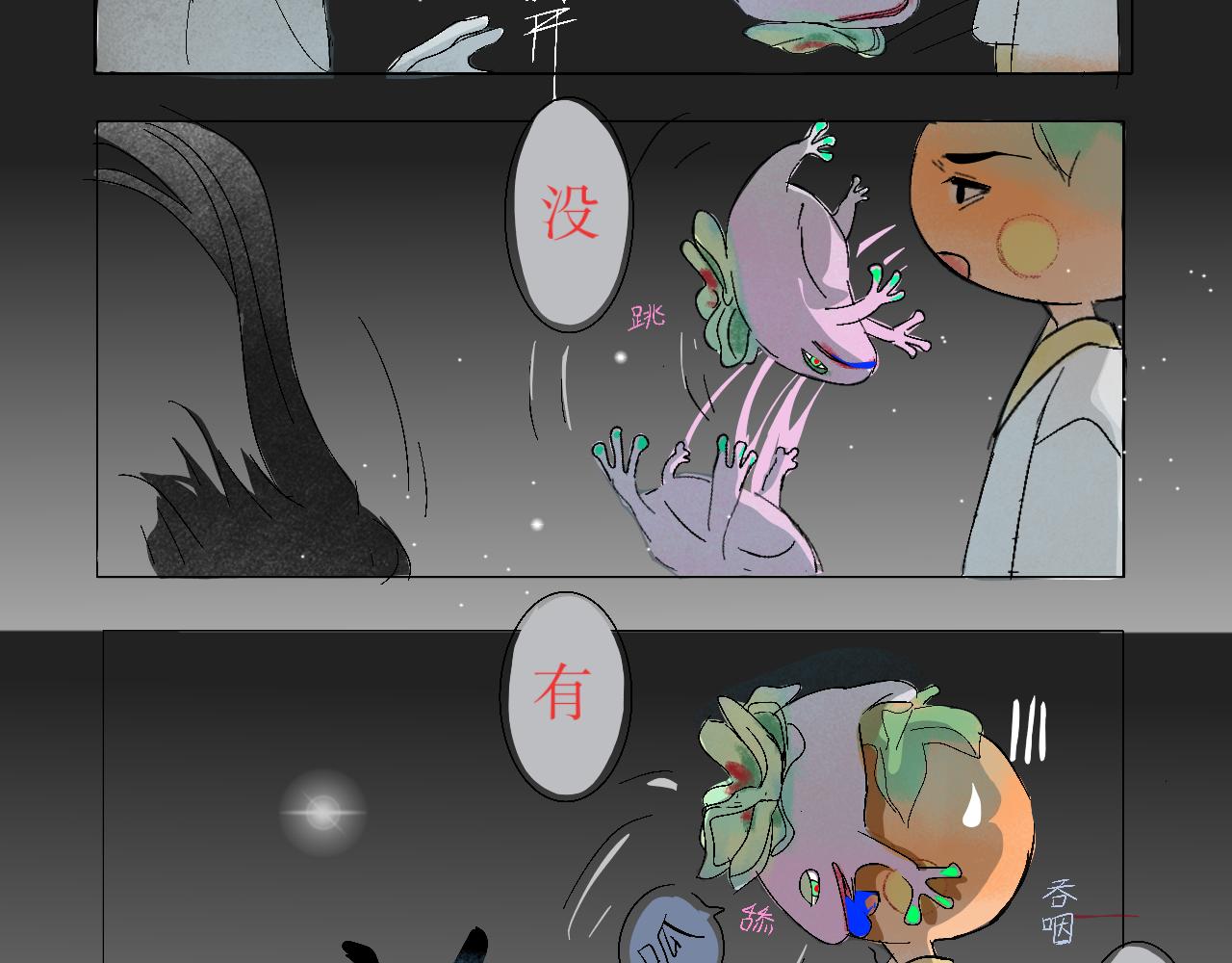 《臆想世界。》第三章 奇怪的收徒方式 第6页