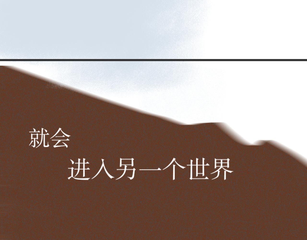 《臆想世界。》第一章 脱离现实 第24页