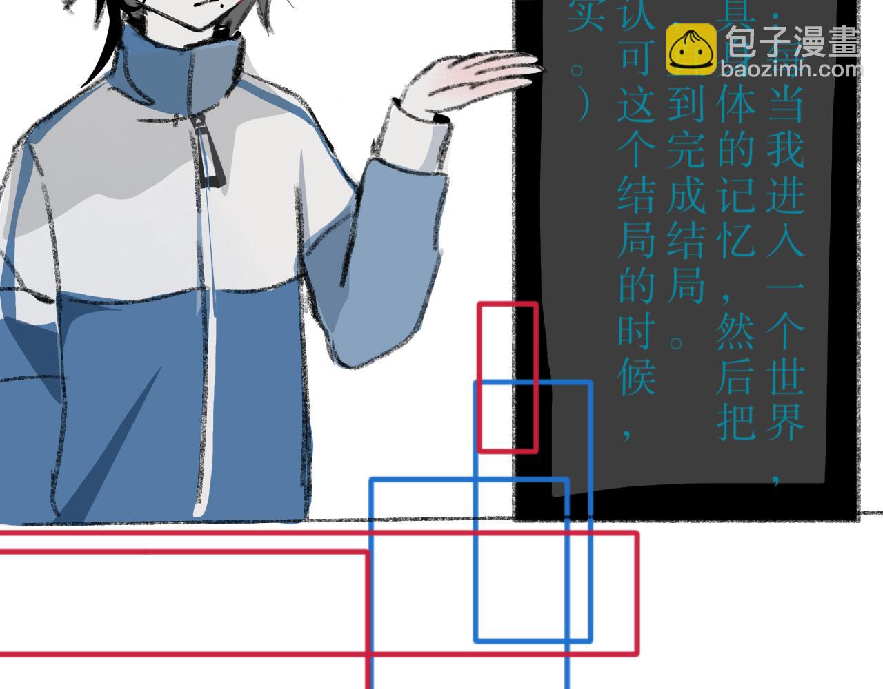 《臆想世界。》第一章 脱离现实 第32页