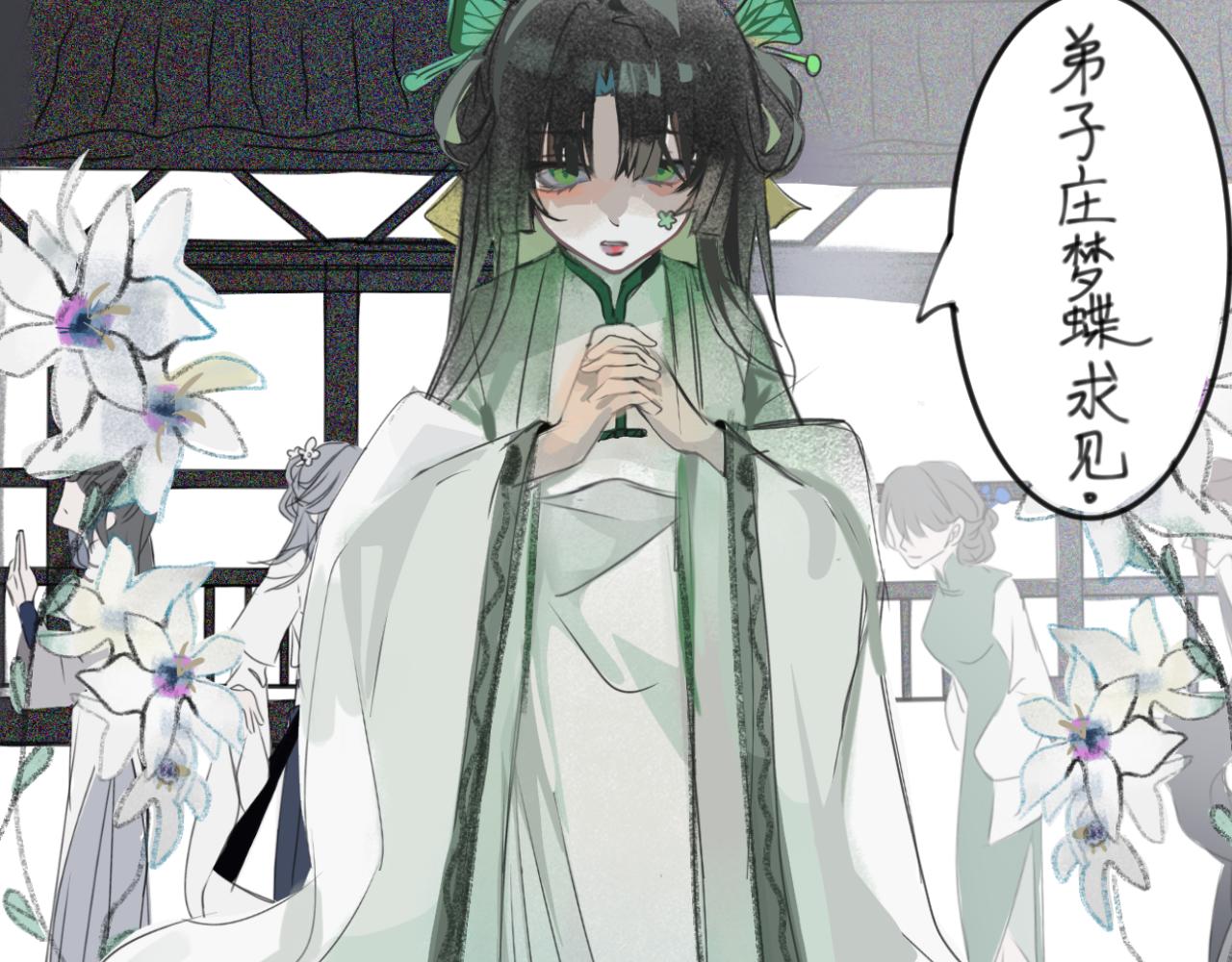 《臆想世界。》第一章 脱离现实 第35页