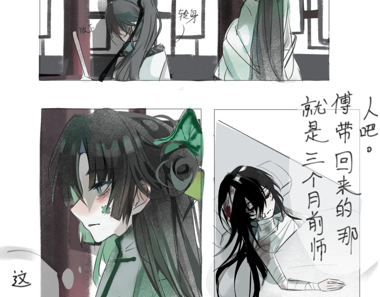 《臆想世界。》第一章 脱离现实 第37页