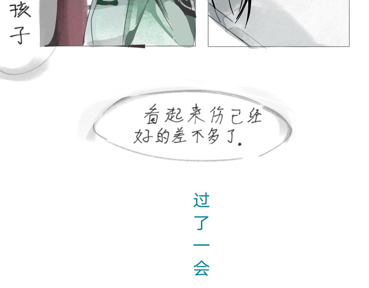 《臆想世界。》第一章 脱离现实 第38页