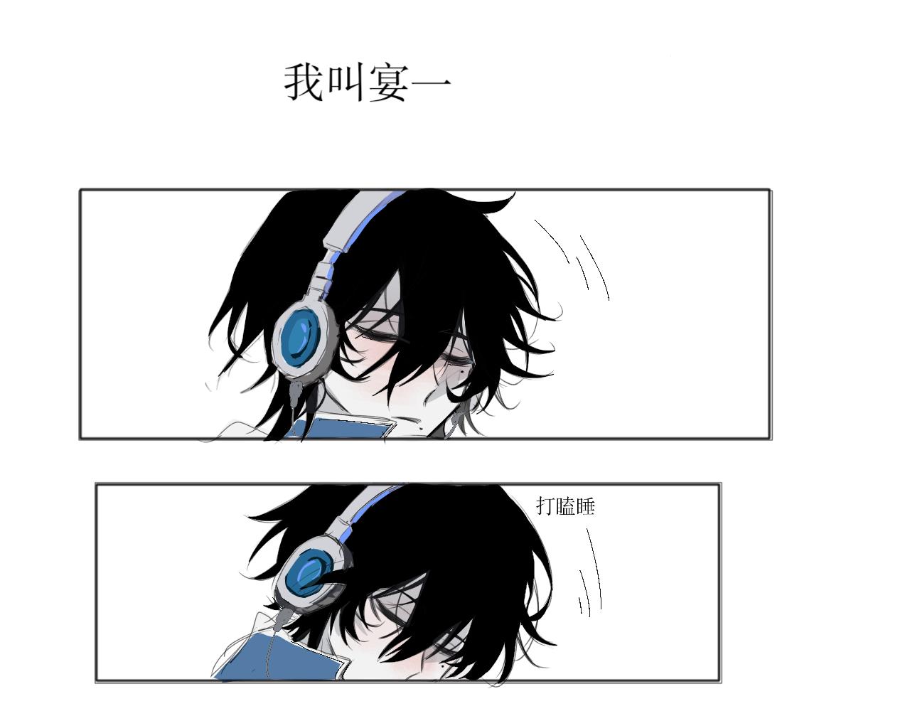 《臆想世界。》第一章 脱离现实 第3页