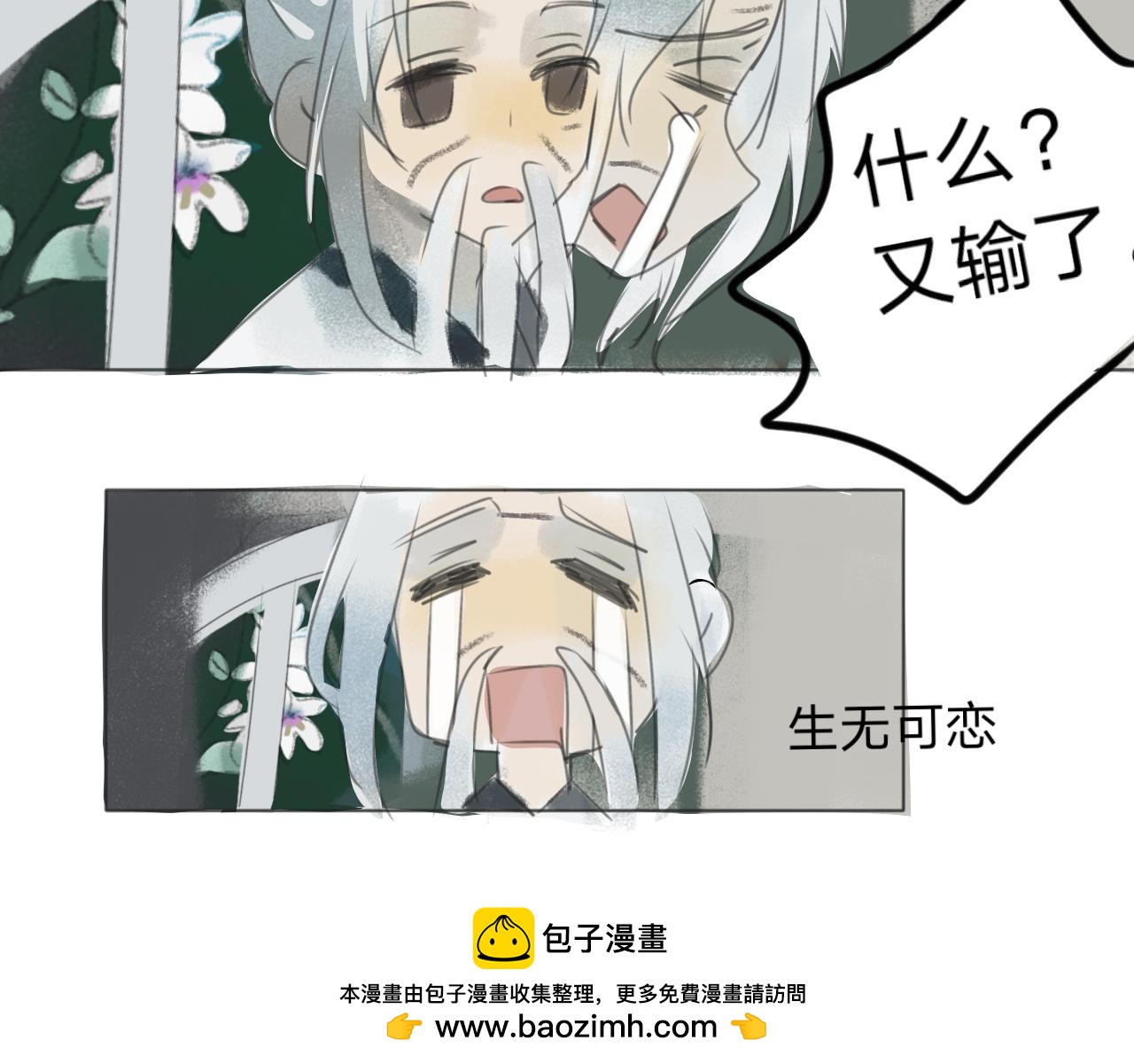 《臆想世界。》第一章 脱离现实 第44页