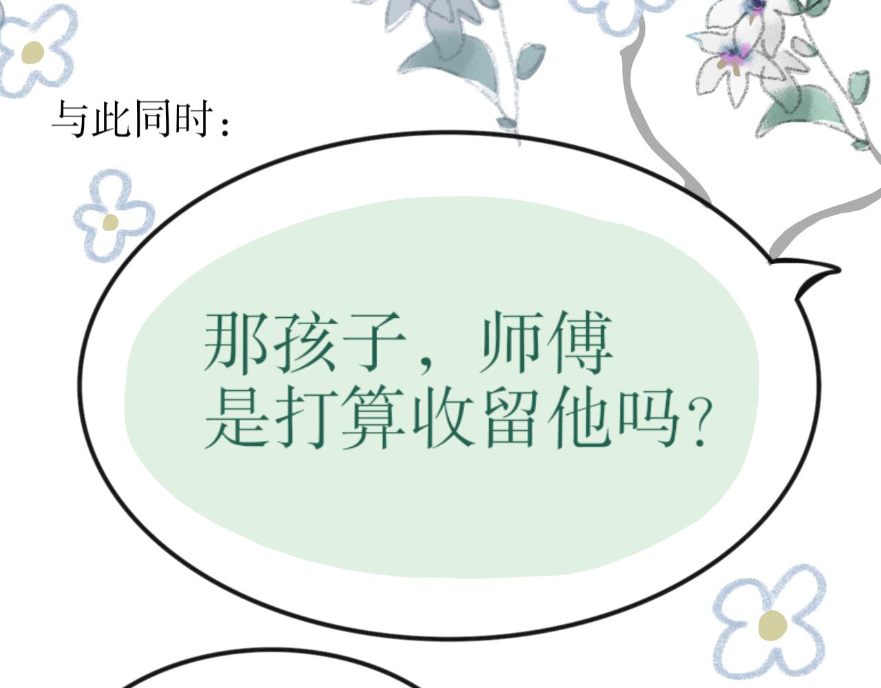 《臆想世界。》第二章 “偶遇”“柿子” 第13页