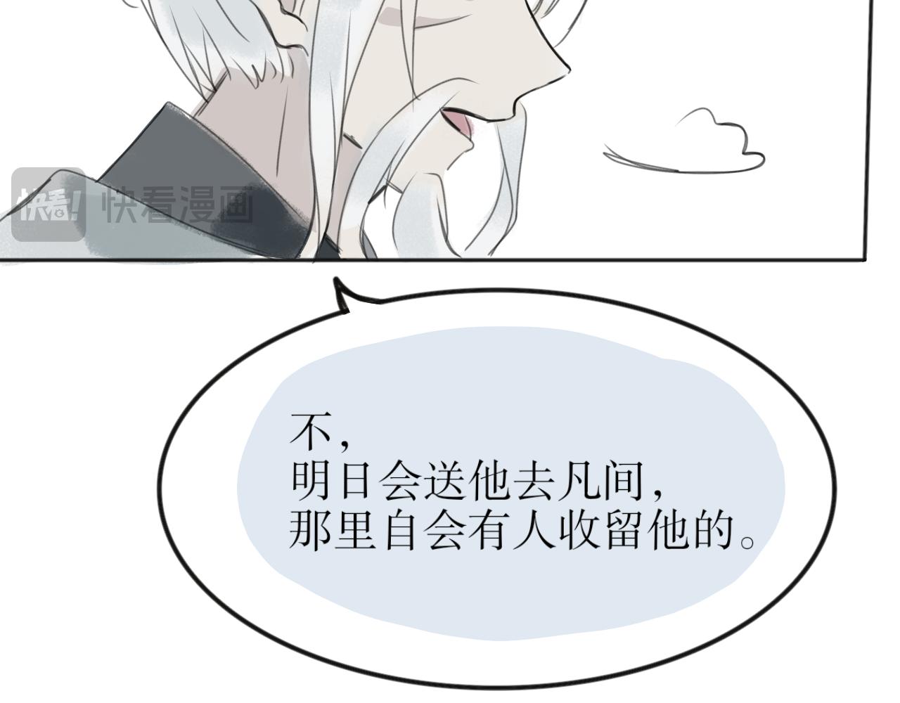 《臆想世界。》第二章 “偶遇”“柿子” 第16页