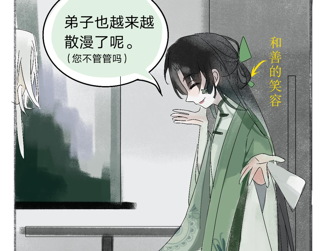 《臆想世界。》第二章 “偶遇”“柿子” 第19页