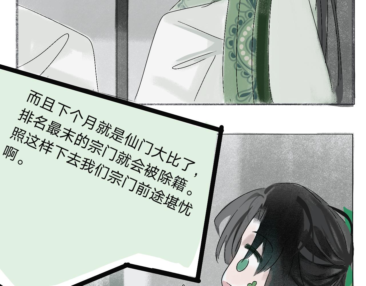 《臆想世界。》第二章 “偶遇”“柿子” 第20页