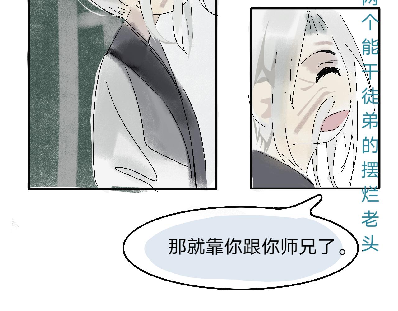 《臆想世界。》第二章 “偶遇”“柿子” 第22页