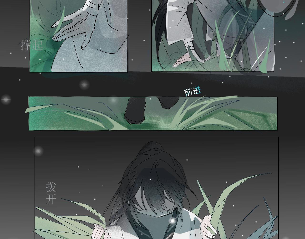 《臆想世界。》第二章 “偶遇”“柿子” 第30页
