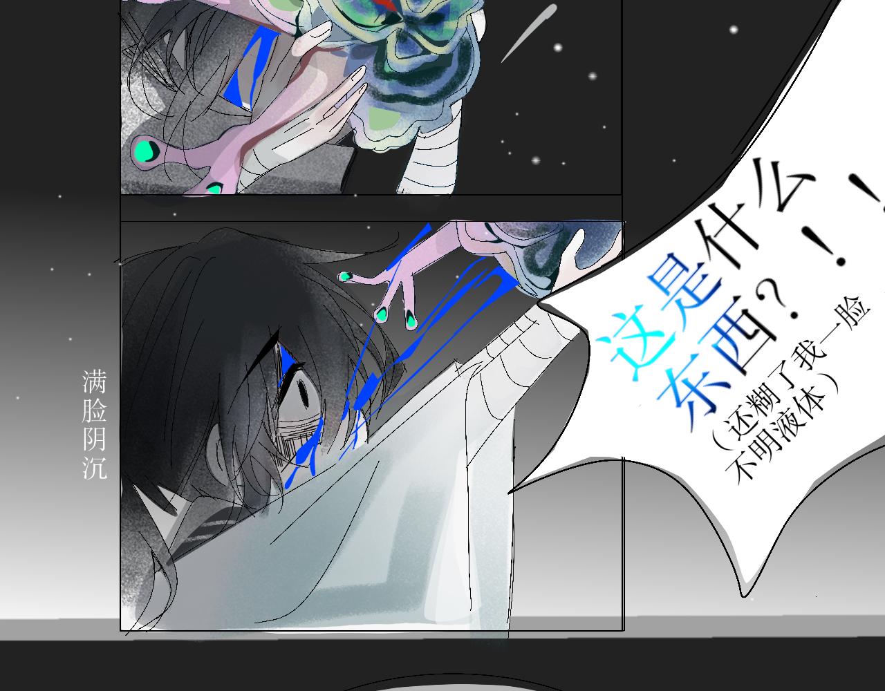 《臆想世界。》第二章 “偶遇”“柿子” 第32页