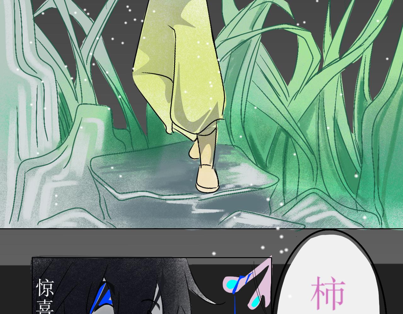 《臆想世界。》第二章 “偶遇”“柿子” 第36页