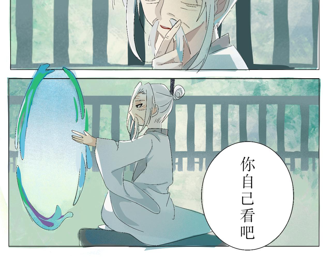 《臆想世界。》第三章 奇怪的收徒方式 第16页